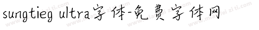 sungtieg ultra字体字体转换